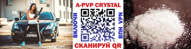 Alpha PVP Соль  наркота  Козьмодемьянск 