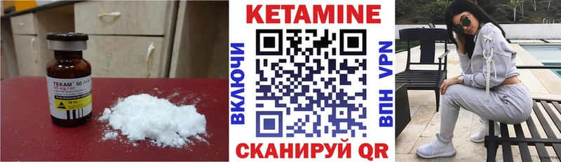 КЕТАМИН ketamine  Козьмодемьянск 